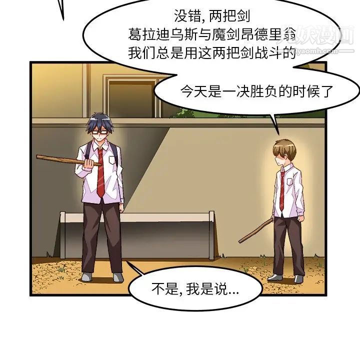 绘写你我的纯真第38话