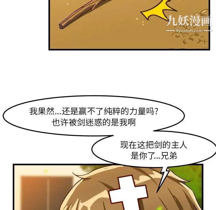 绘写你我的纯真第38话