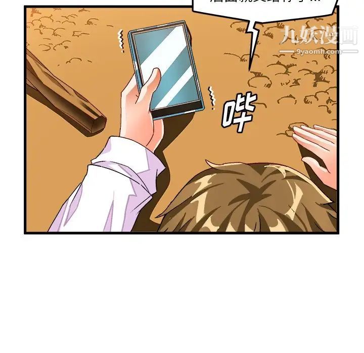 绘写你我的纯真第38话