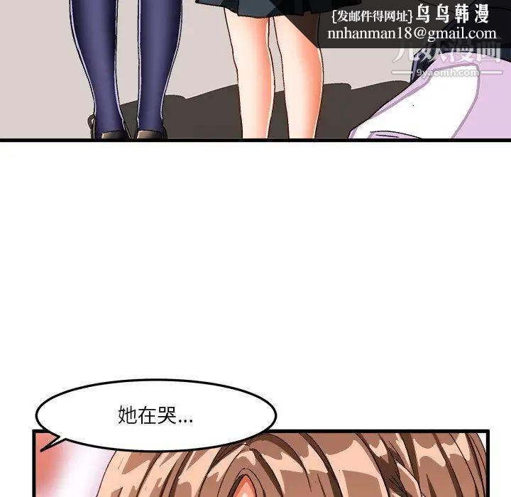 绘写你我的纯真第38话