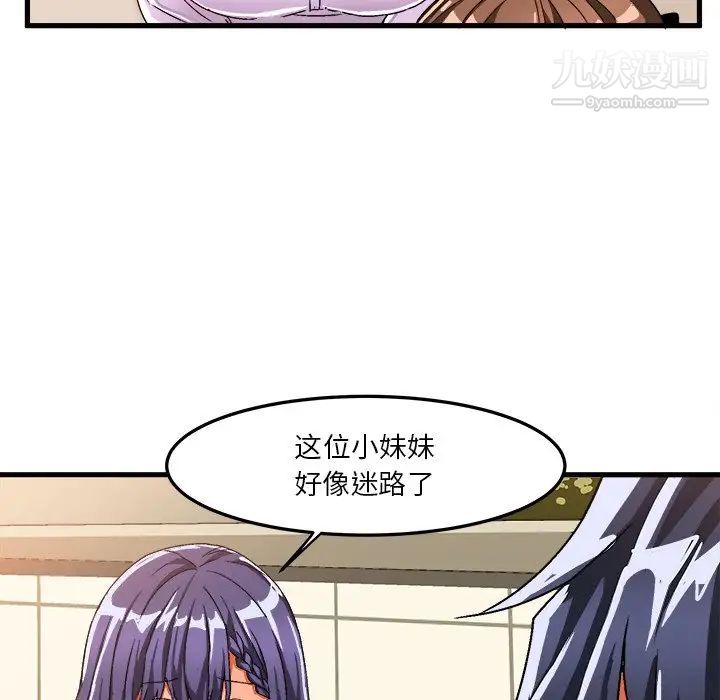 绘写你我的纯真第38话
