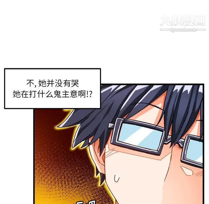 绘写你我的纯真第38话
