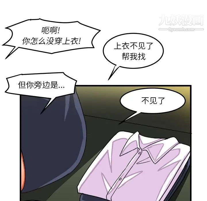 绘写你我的纯真第38话