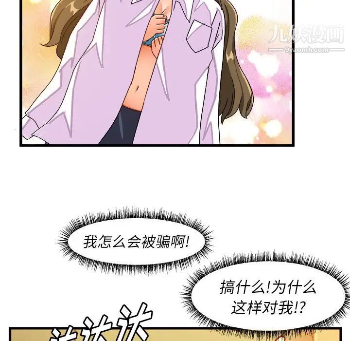 绘写你我的纯真第38话