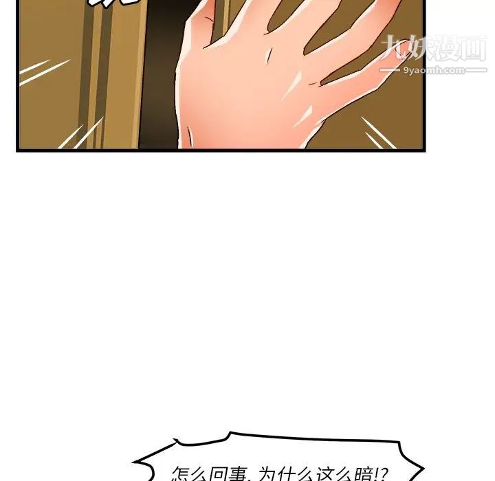 绘写你我的纯真第38话