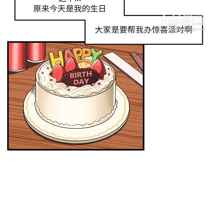 绘写你我的纯真第38话