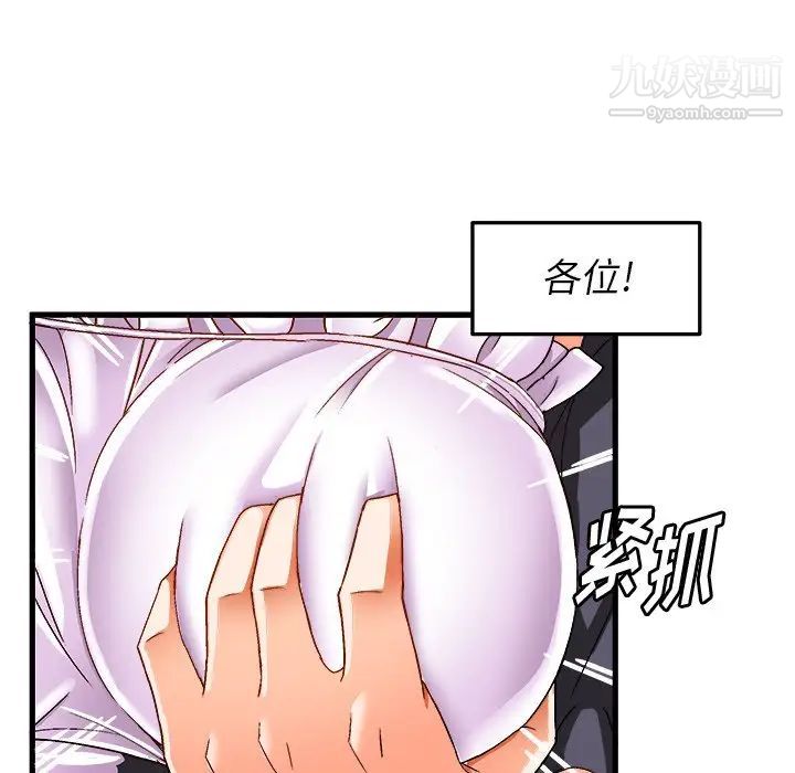 绘写你我的纯真第38话
