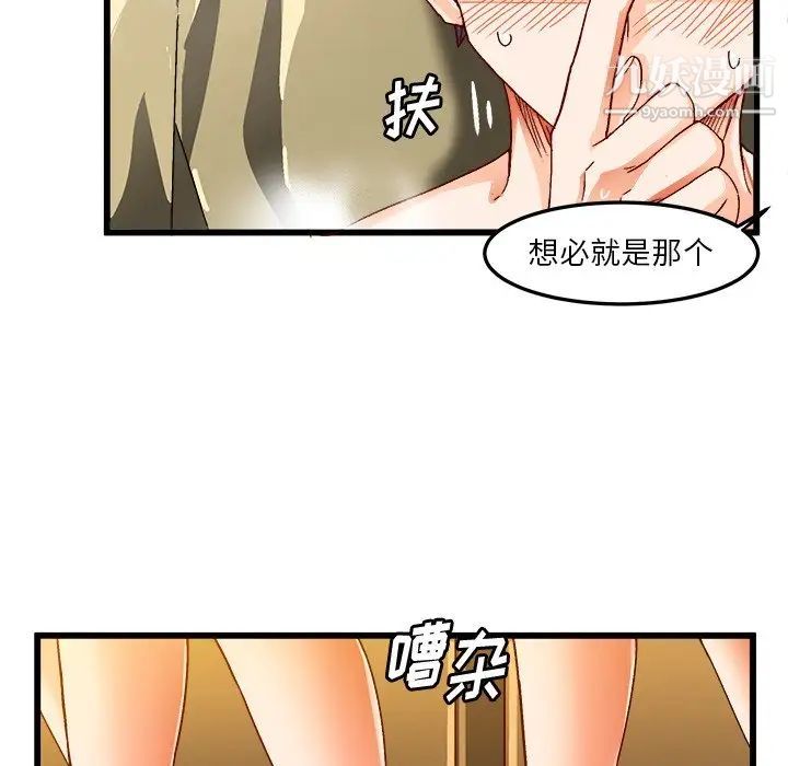 绘写你我的纯真第39话