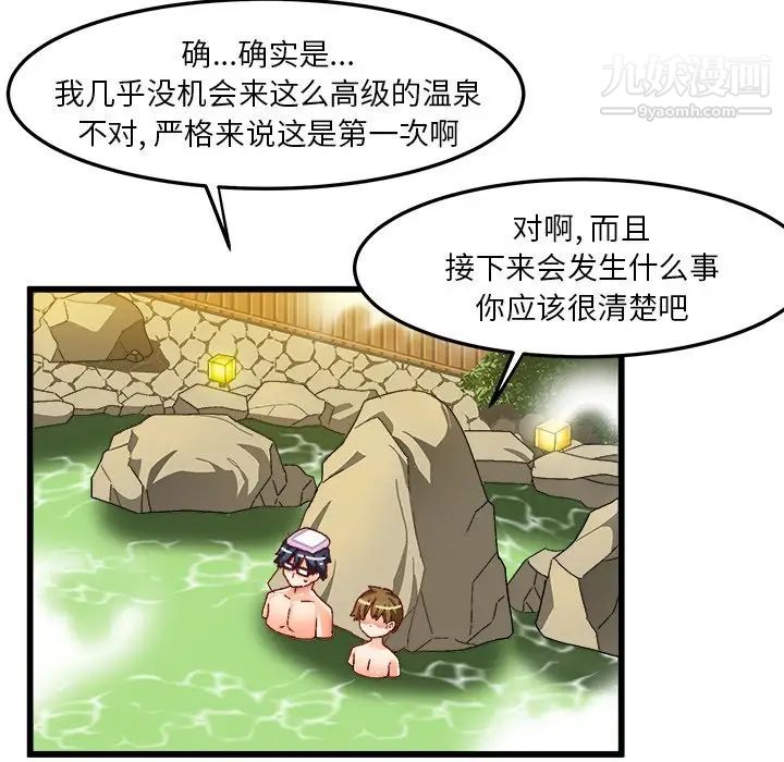 绘写你我的纯真第39话