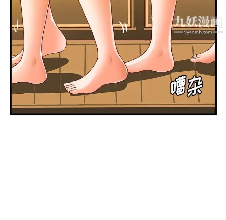 绘写你我的纯真第39话