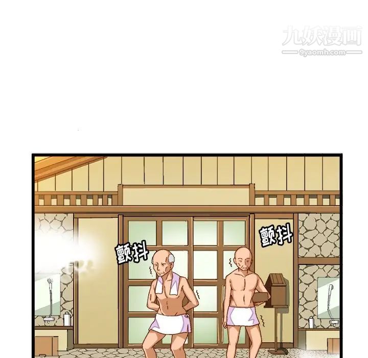 绘写你我的纯真第39话