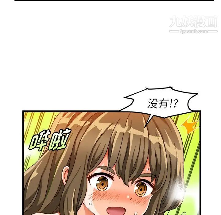 绘写你我的纯真第39话