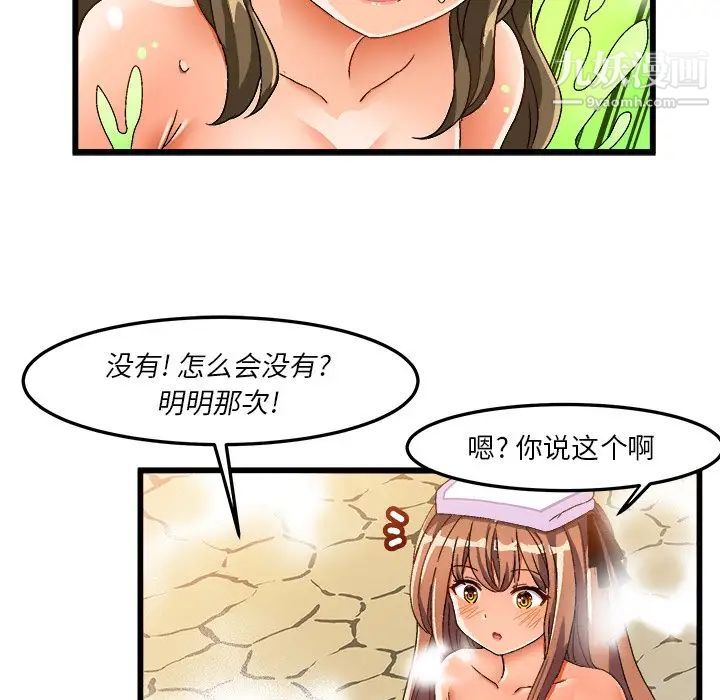 绘写你我的纯真第39话
