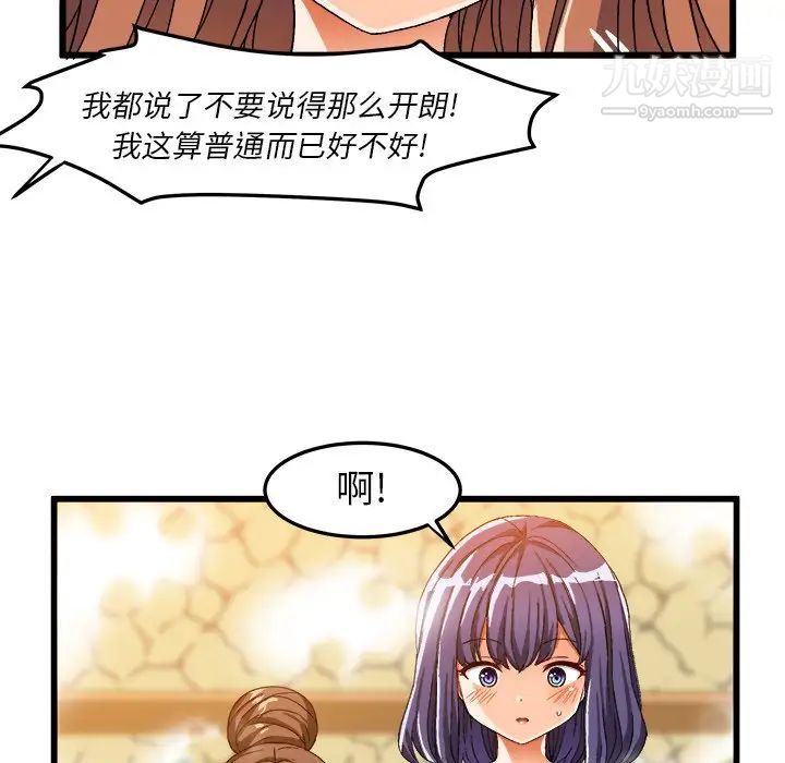 绘写你我的纯真第39话