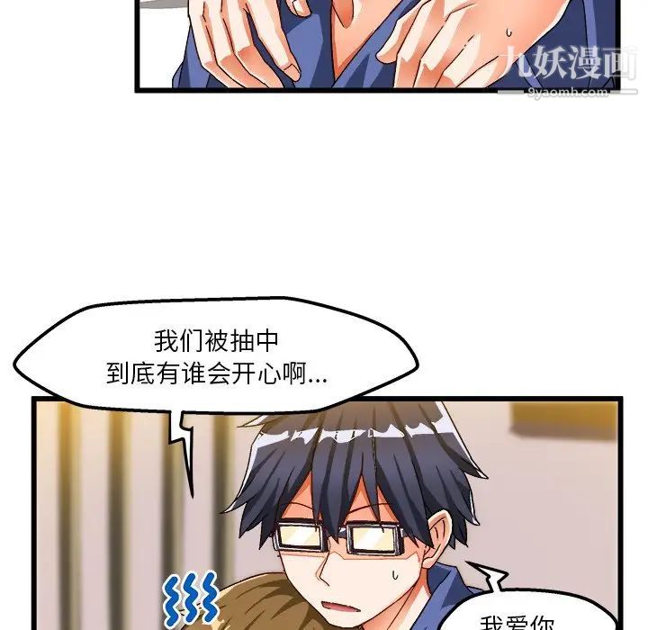 绘写你我的纯真第39话