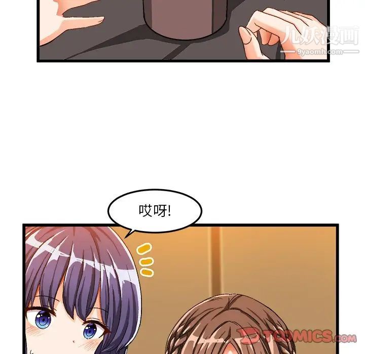 绘写你我的纯真第39话