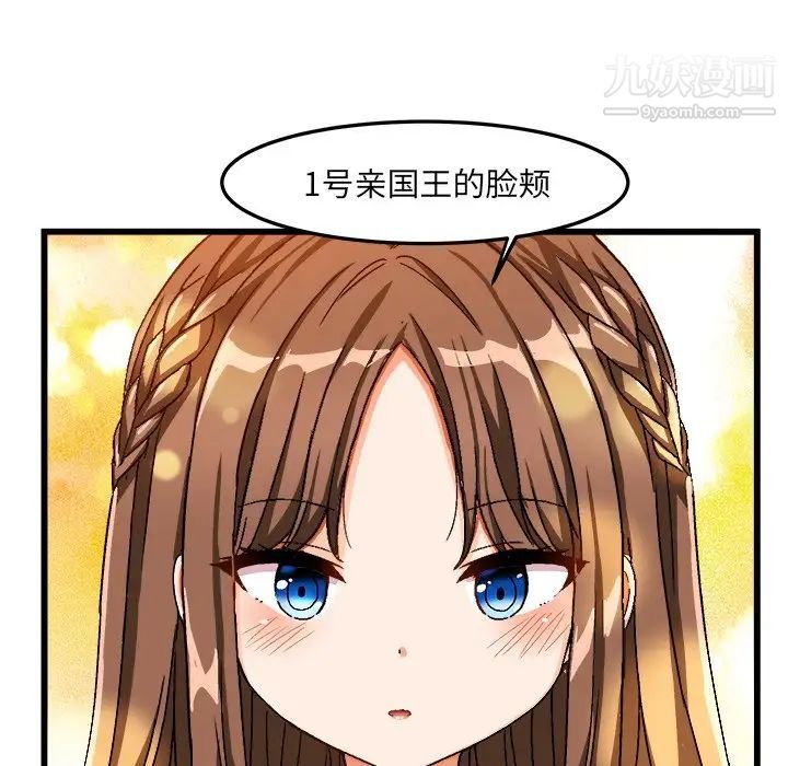 绘写你我的纯真第39话
