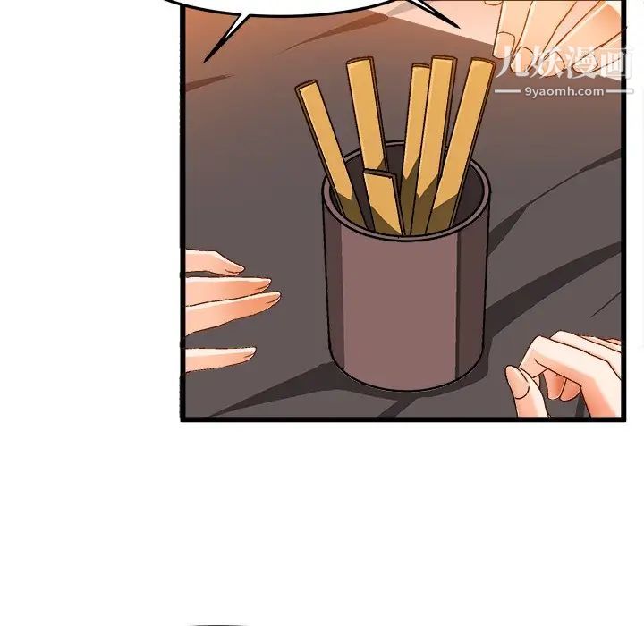 绘写你我的纯真第39话