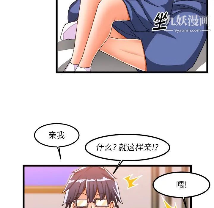 绘写你我的纯真第39话