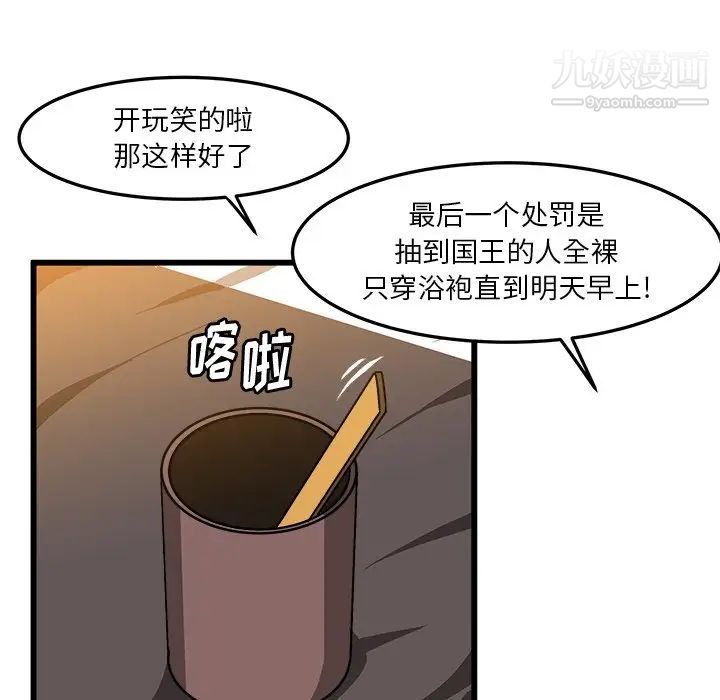 绘写你我的纯真第39话