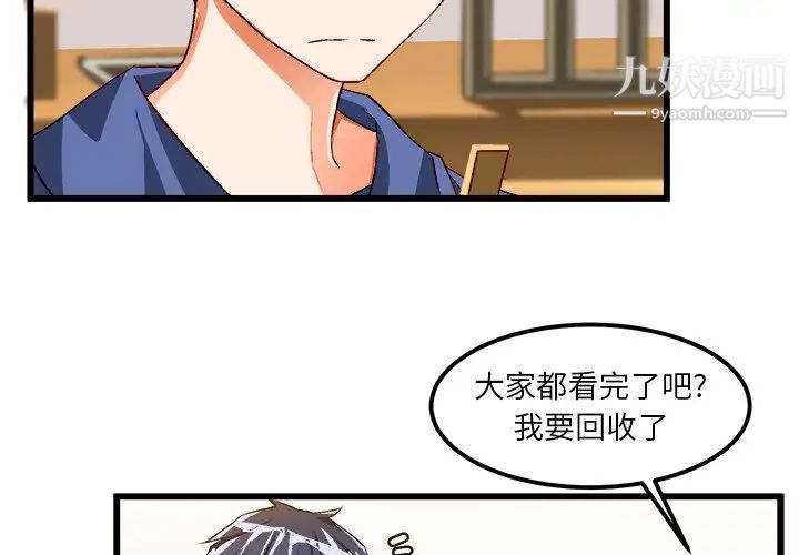 绘写你我的纯真第40话