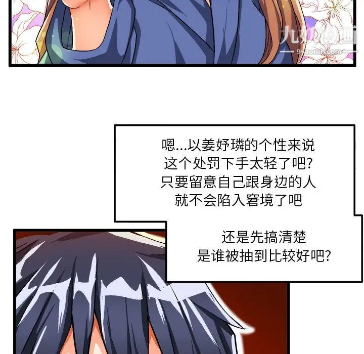 绘写你我的纯真第40话