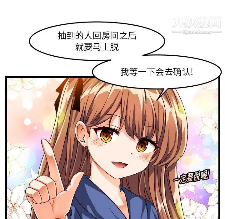 绘写你我的纯真第40话