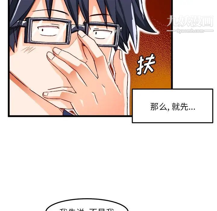 绘写你我的纯真第40话