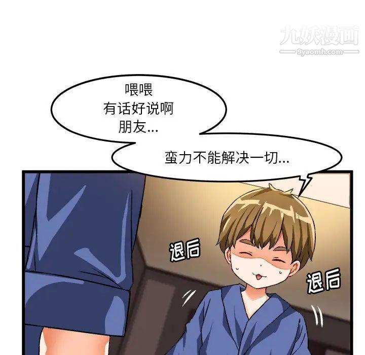 绘写你我的纯真第40话