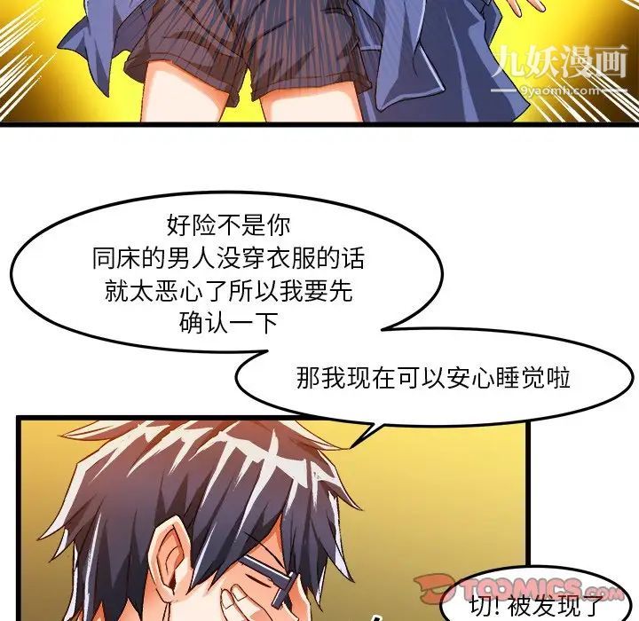 绘写你我的纯真第40话