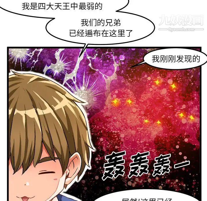 绘写你我的纯真第40话