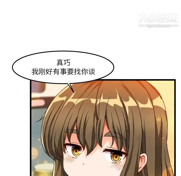 绘写你我的纯真第40话