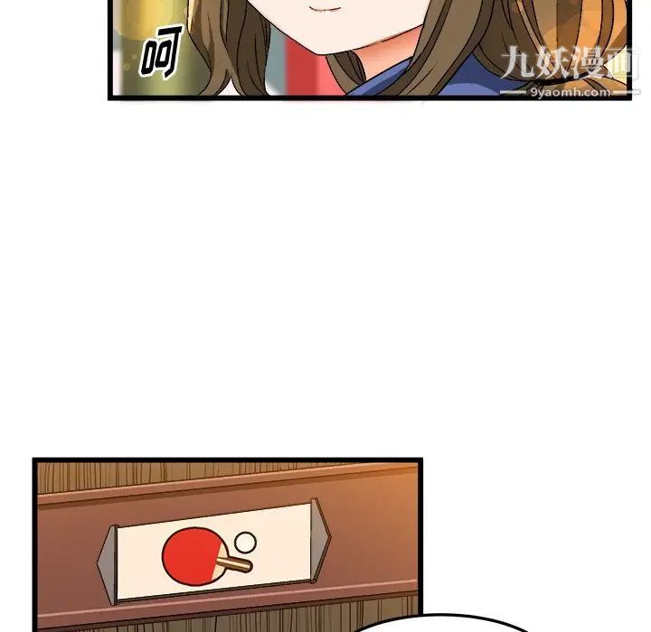 绘写你我的纯真第40话