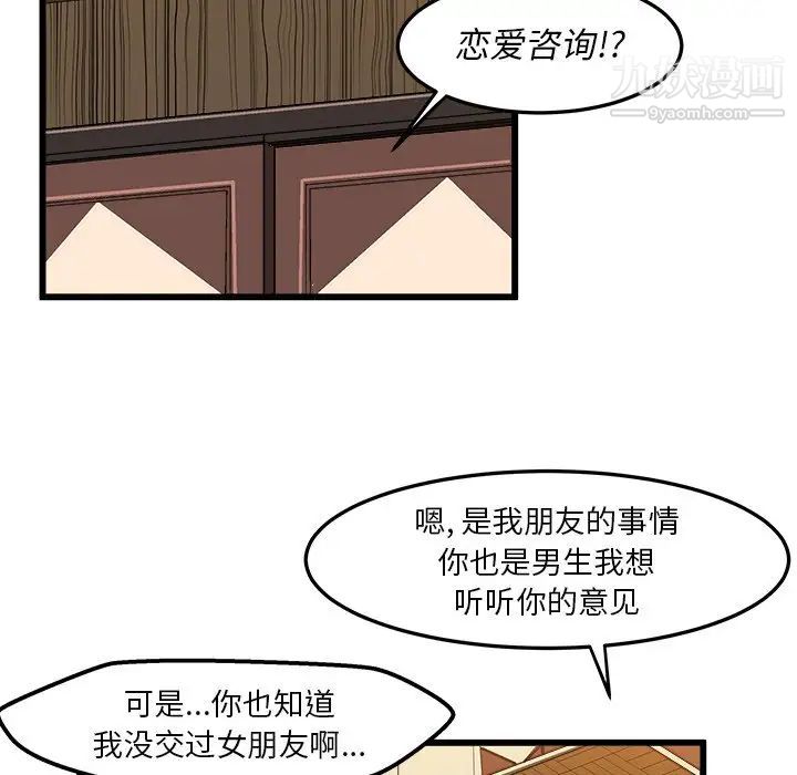 绘写你我的纯真第40话