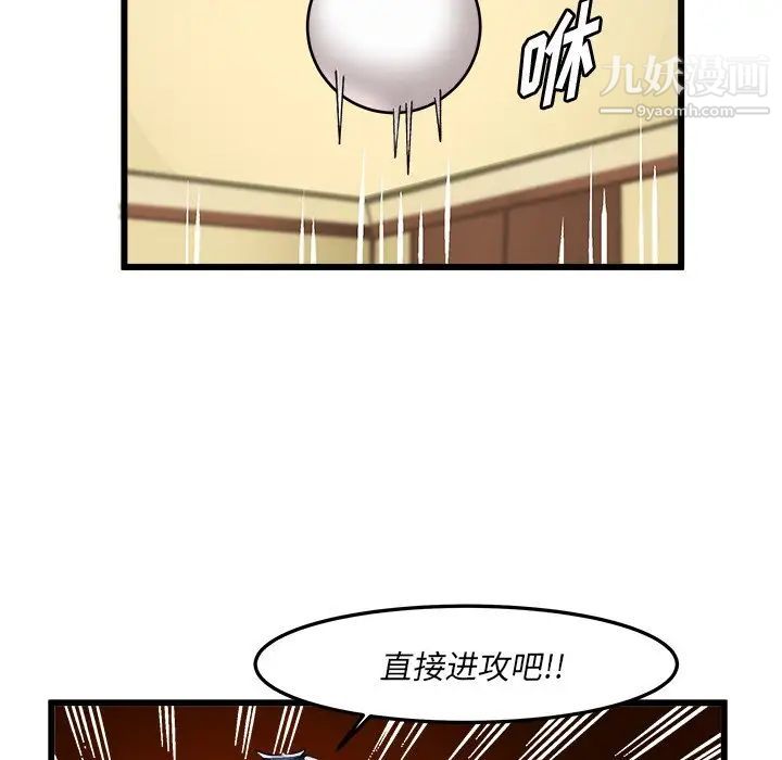 绘写你我的纯真第40话