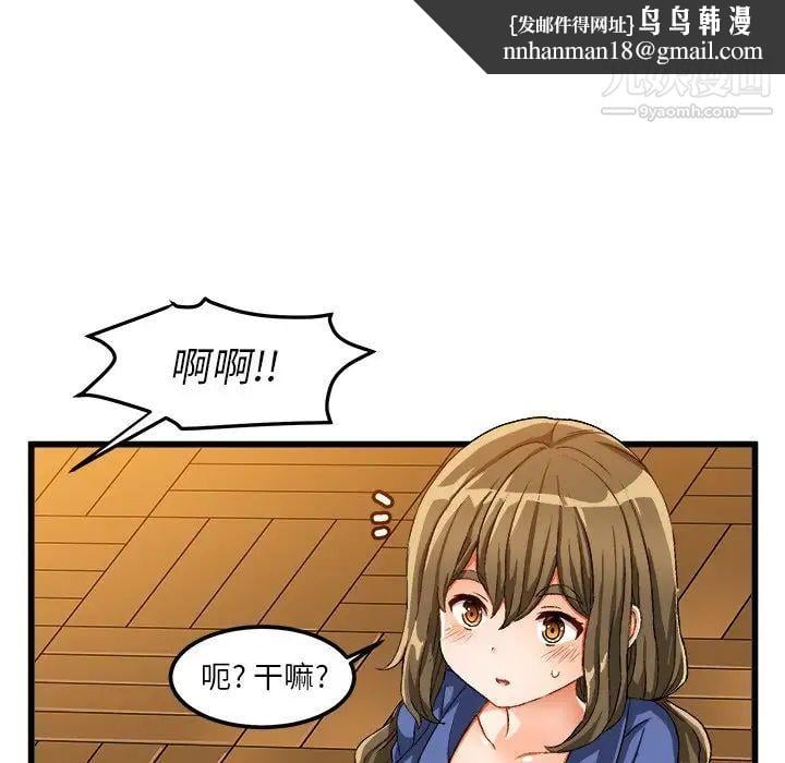 绘写你我的纯真第40话