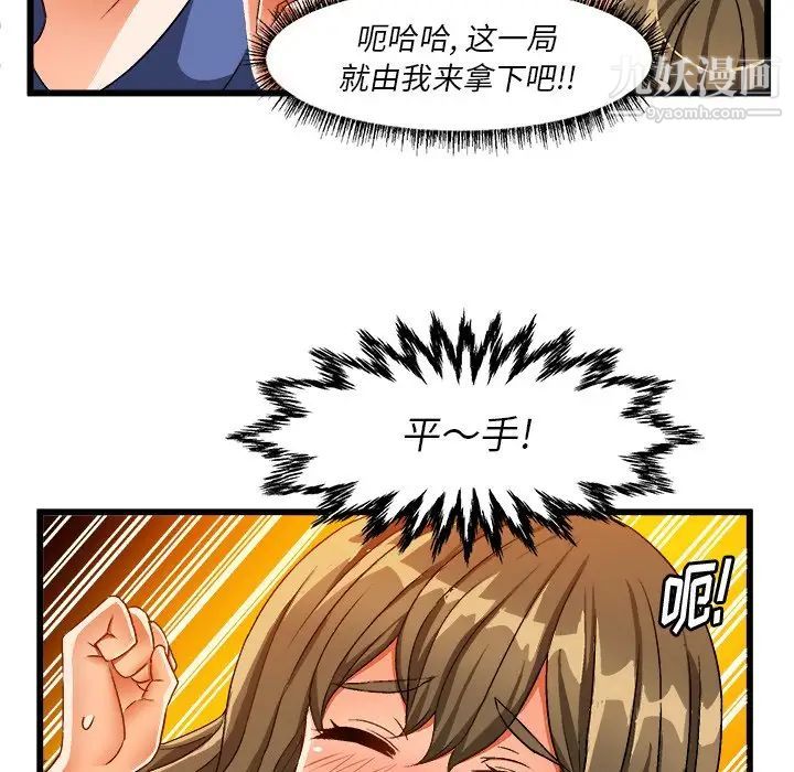 绘写你我的纯真第40话