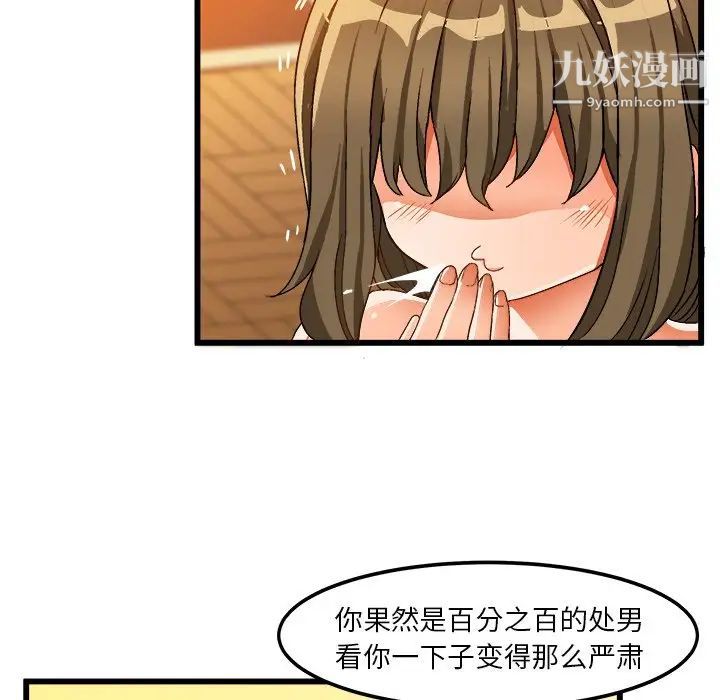 绘写你我的纯真第40话