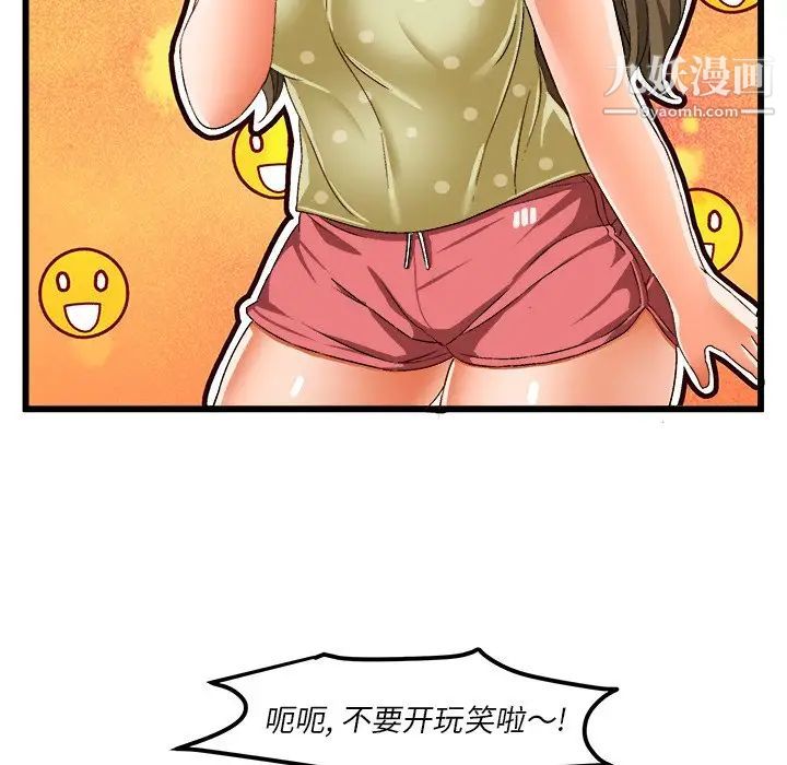 绘写你我的纯真第40话