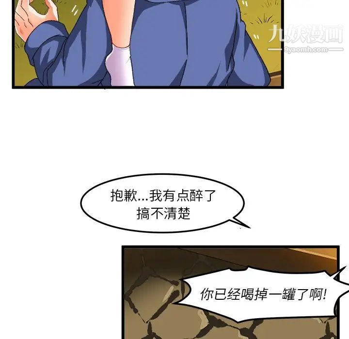 绘写你我的纯真第40话