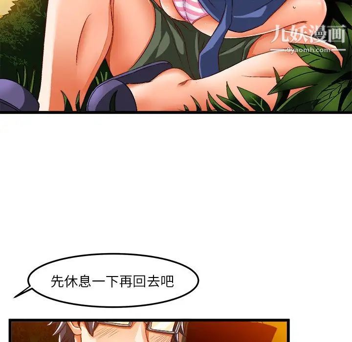 绘写你我的纯真第40话