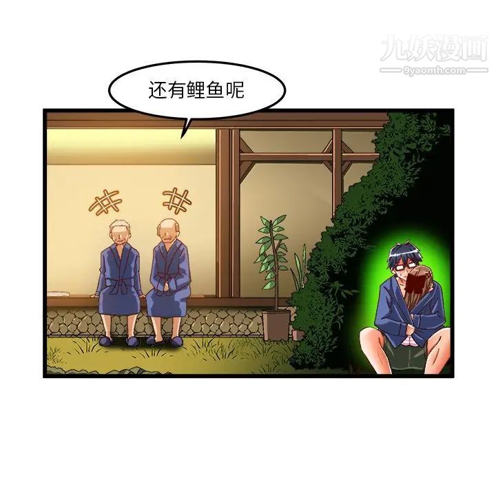绘写你我的纯真第40话
