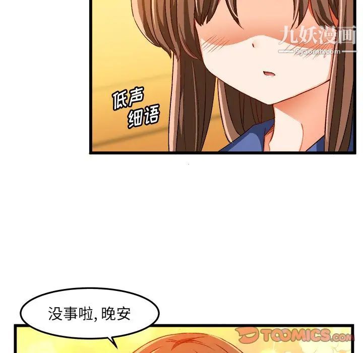 绘写你我的纯真第41话