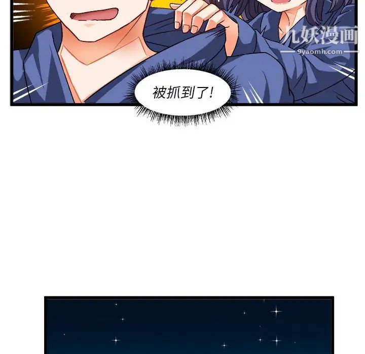 绘写你我的纯真第41话