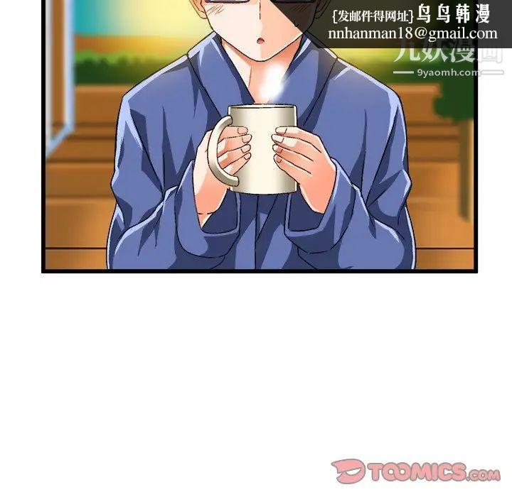 绘写你我的纯真第41话
