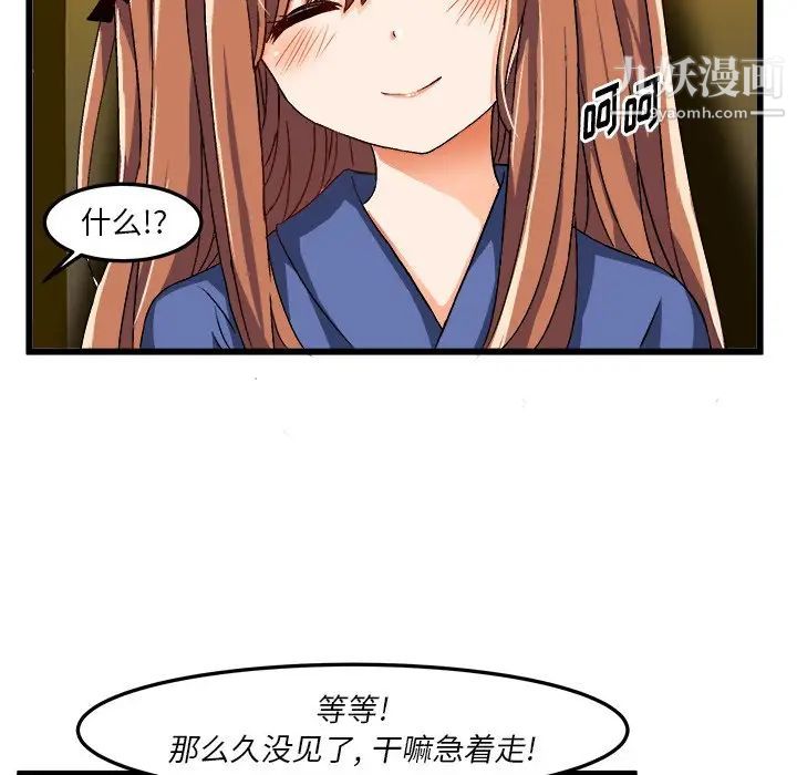 绘写你我的纯真第41话