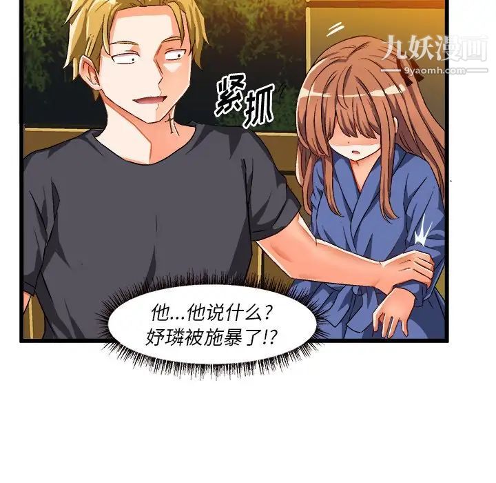 绘写你我的纯真第41话