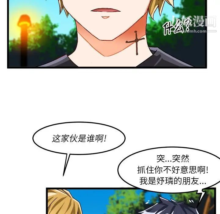 绘写你我的纯真第42话