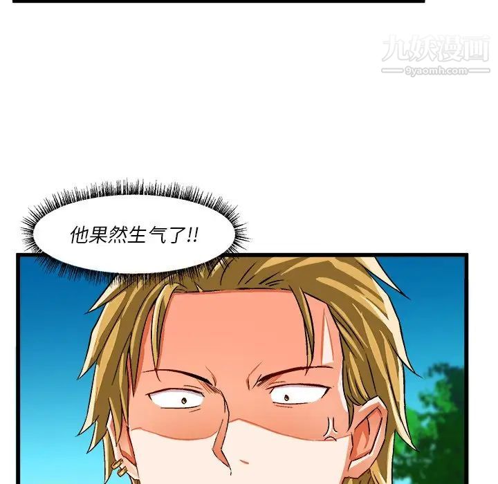 绘写你我的纯真第42话