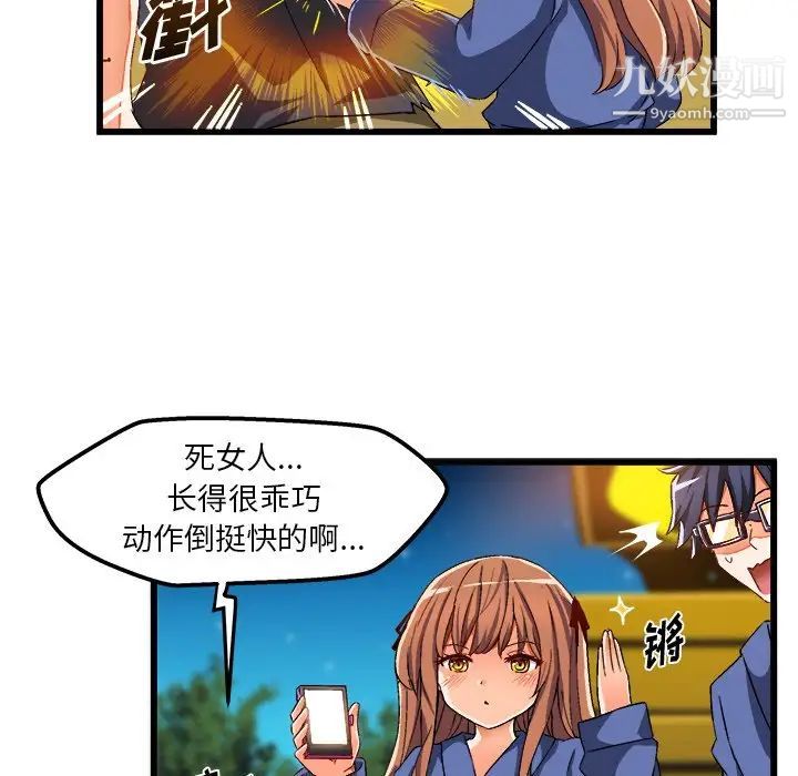 绘写你我的纯真第42话
